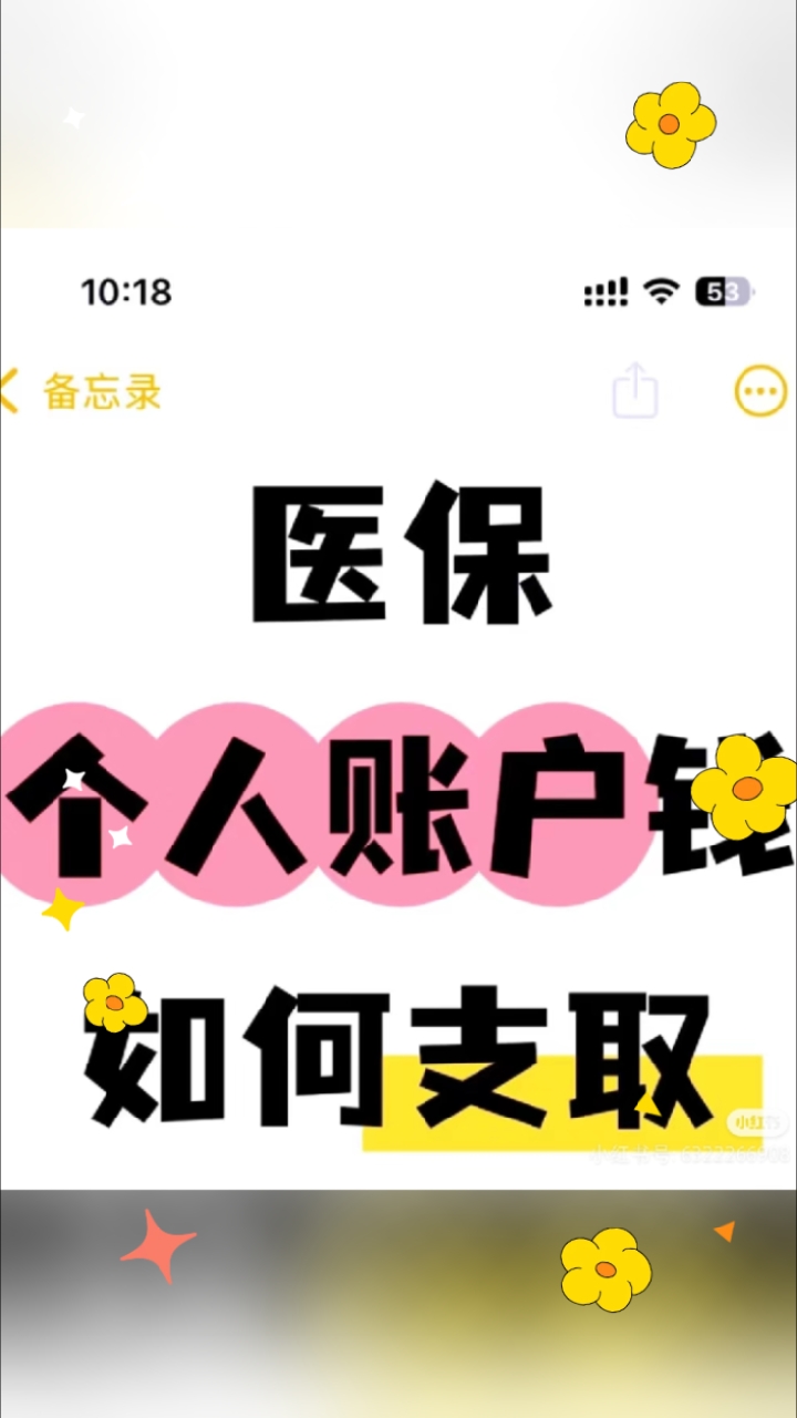 新余最新医保卡提取现金方法线上方法分析(最方便真实的新余2021怎么提取医保卡里的钱方法)