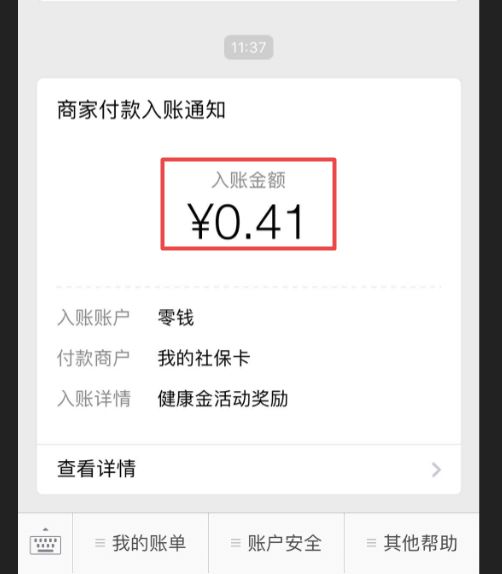 新余最新小额医保套现24小时微信方法分析(最方便真实的新余小额医保套现24小时微信怎么操作方法)