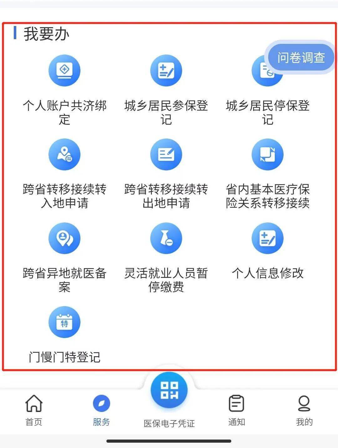 新余最新24小时在线套医保微信方法分析(最方便真实的新余24小时在线套医保微信能用吗方法)