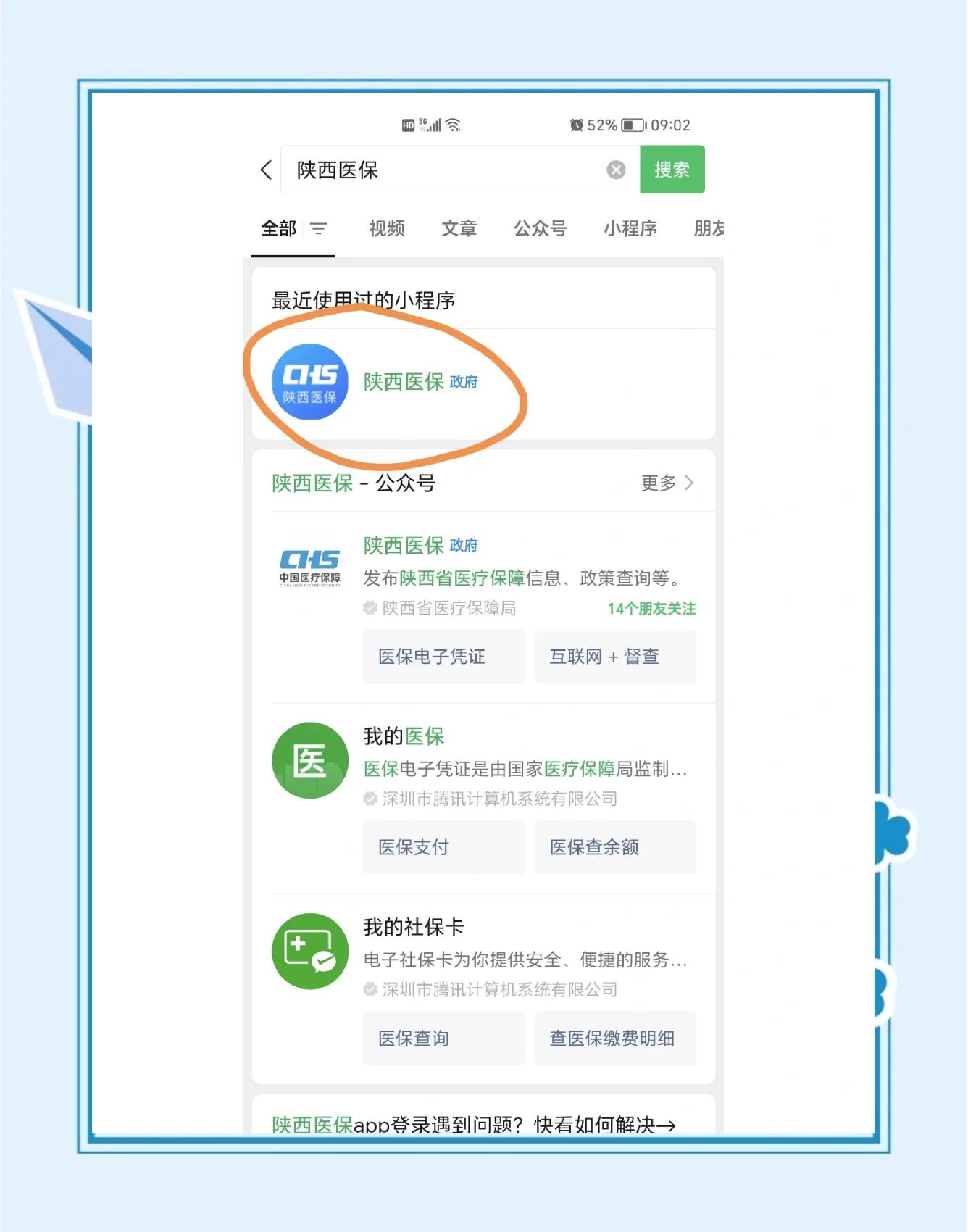 新余最新医保卡怎么绑定共济账户方法分析(最方便真实的新余医保卡绑定共济账户认证为什么要绑定银行卡方法)