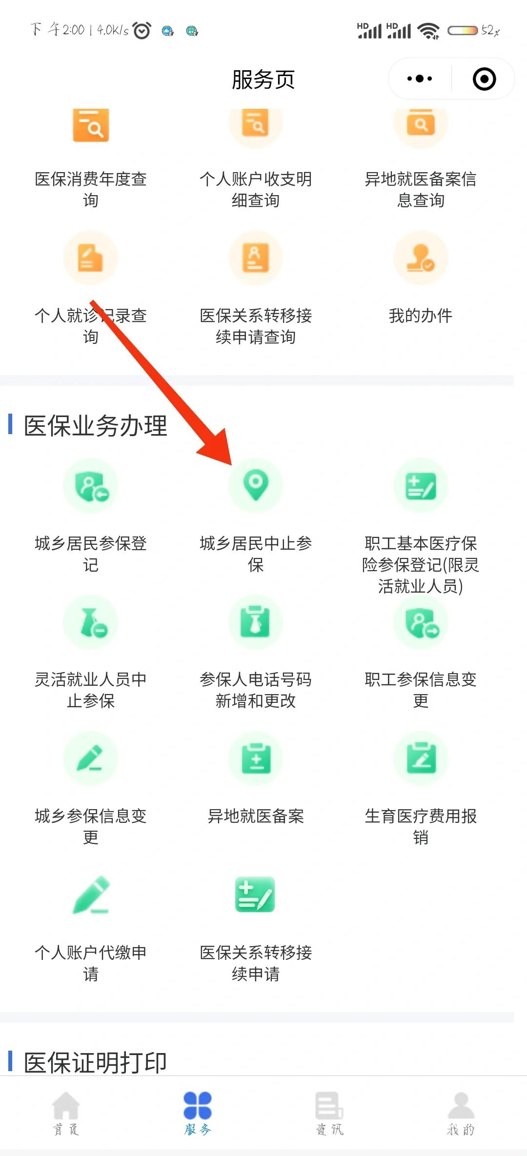 新余最新医保卡钱转到微信步骤方法分析(最方便真实的新余医保卡的钱怎么转银行卡?方法)