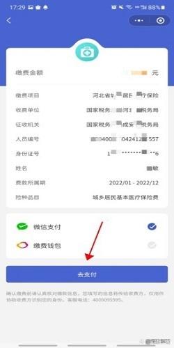 新余最新医保卡钱转到微信步骤方法分析(最方便真实的新余医保卡的钱怎么转银行卡?方法)