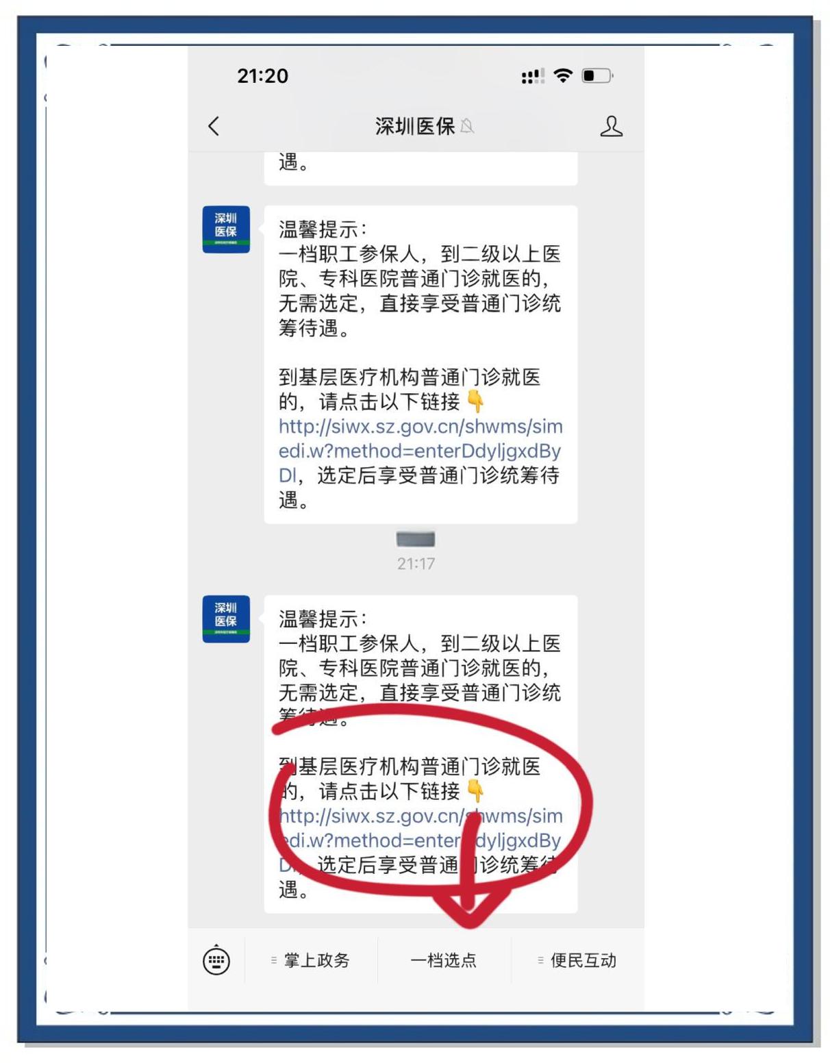新余最新医保卡怎么绑定微信上方法分析(最方便真实的新余医保卡怎么绑定微信上给家人使用方法)
