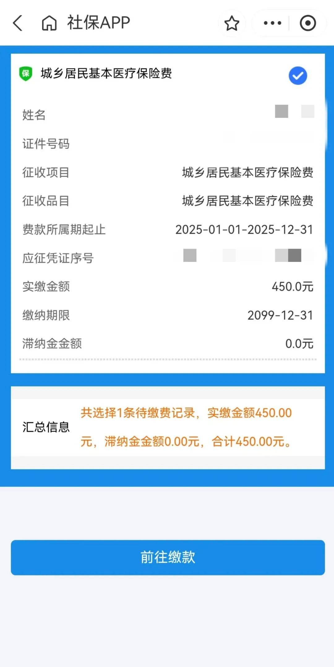 新余最新医保套现app方法分析(最方便真实的新余医保套现24小时微信方法)