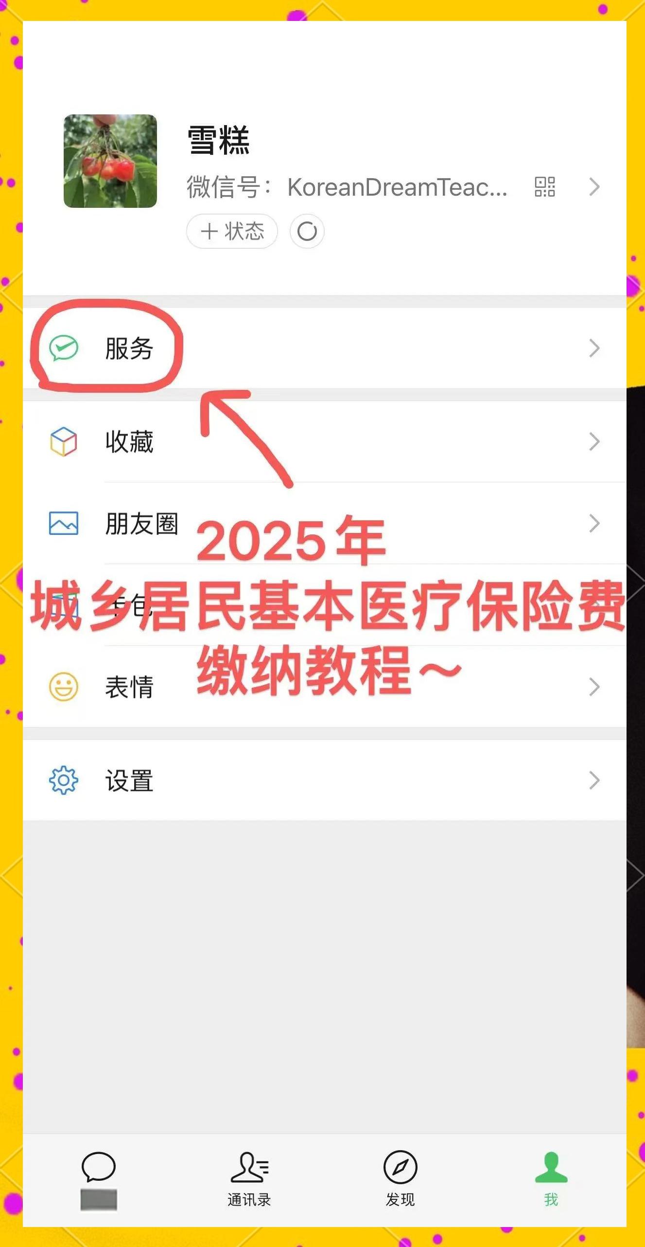 新余最新医保卡咋绑定微信方法分析(最方便真实的新余医保卡绑定微信能把钱取出来吗方法)