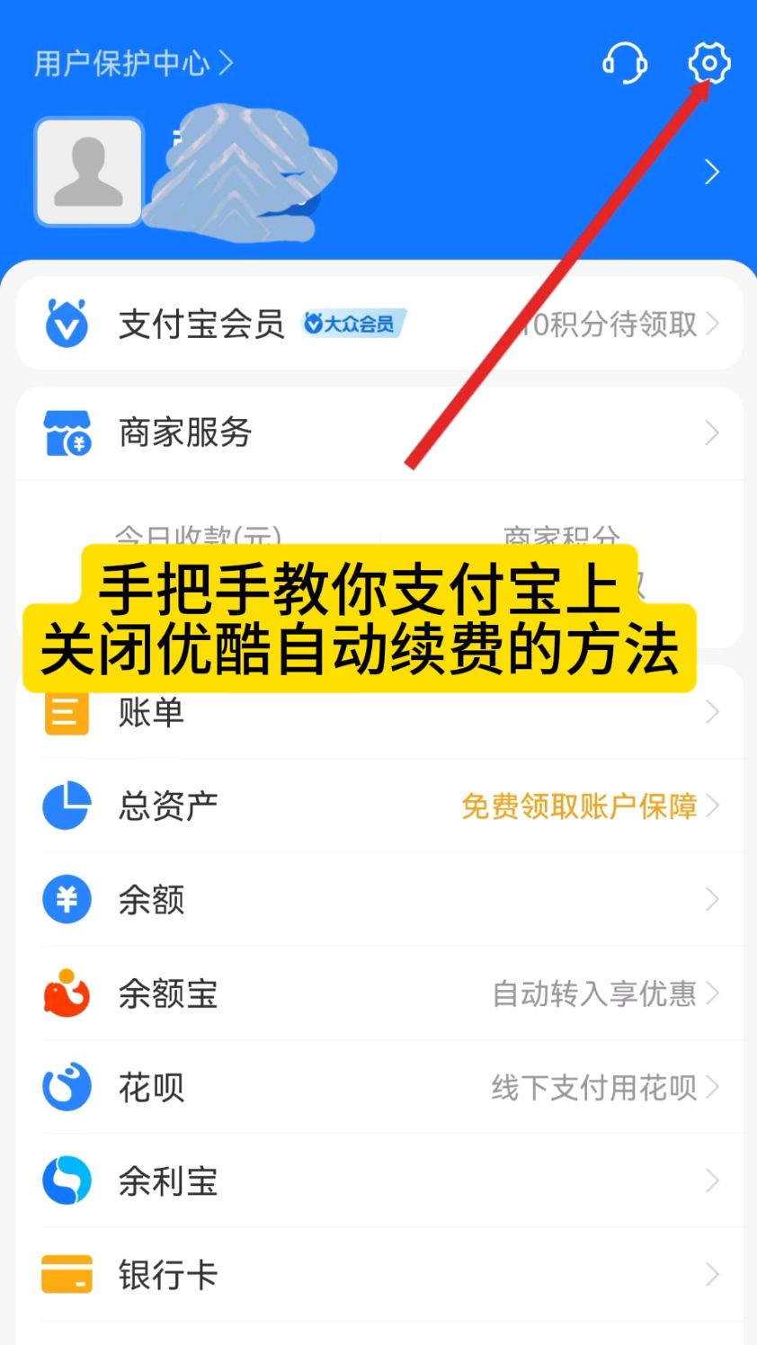 新余最新怎么在手机上取消自动续费会员方法分析(最方便真实的新余如何取消手机上的自动续费功能方法)