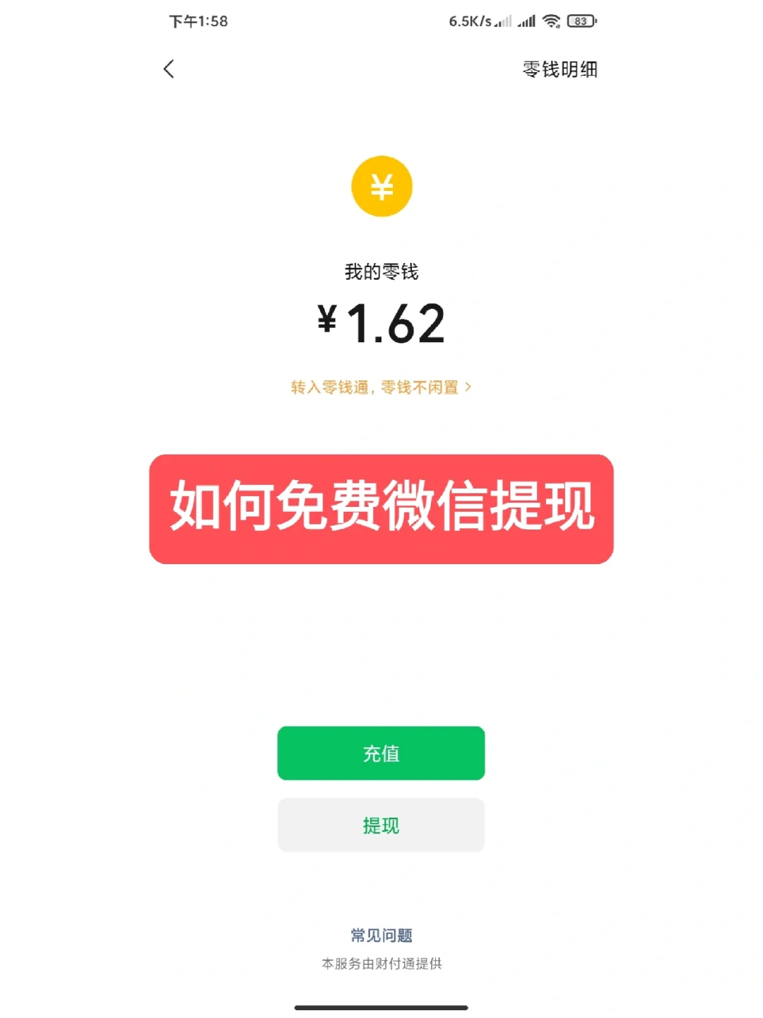 新余最新资助卡能绑定微信提现吗方法分析(最方便真实的新余资助卡可不可以绑定微信方法)