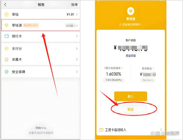 新余最新医保卡里的钱能转到微信吗方法分析(最方便真实的新余医保卡里的钱能转到微信吗怎么转方法)
