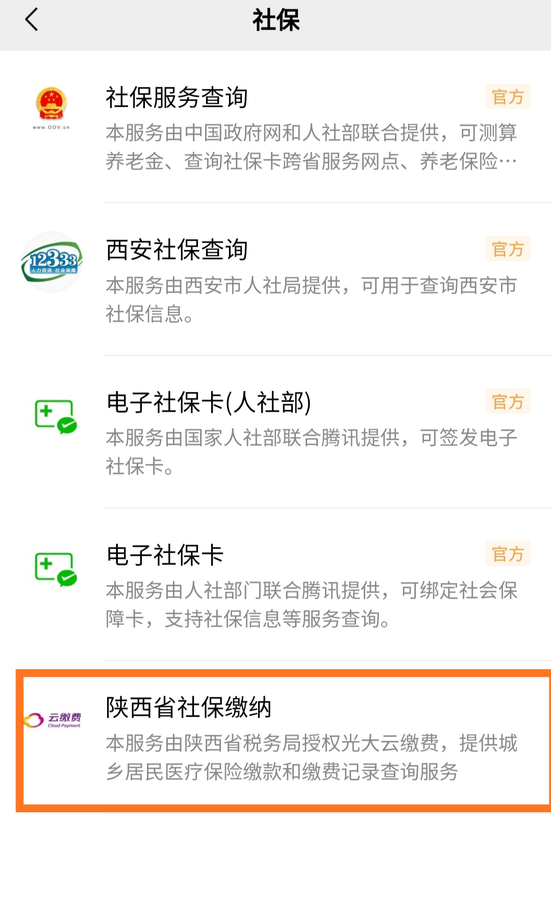 新余最新微信交医保是24小时可以交的吗方法分析(最方便真实的新余微信交医保多长时间到账方法)