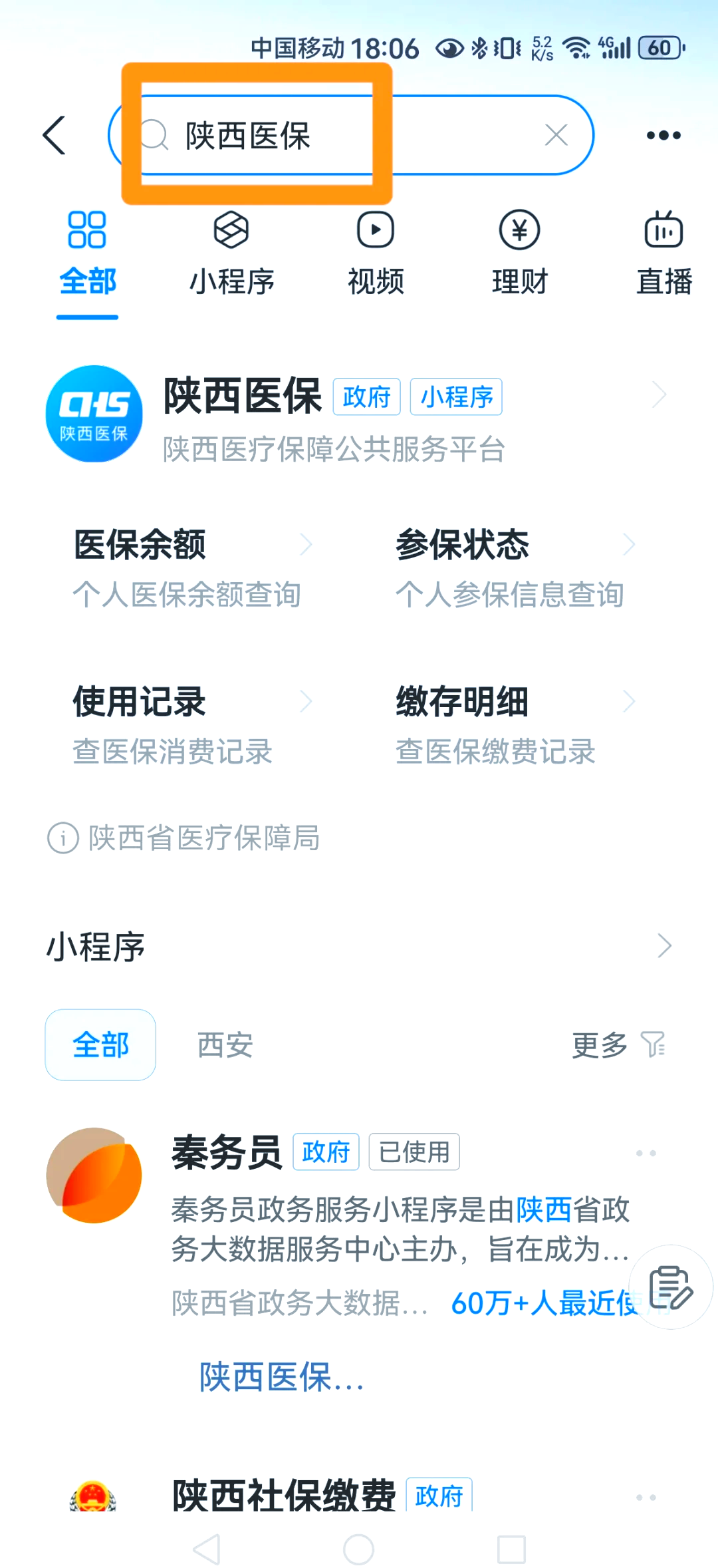 新余最新医保卡怎么绑定家人方法分析(最方便真实的新余支付宝电子医保卡怎么绑定家人方法)