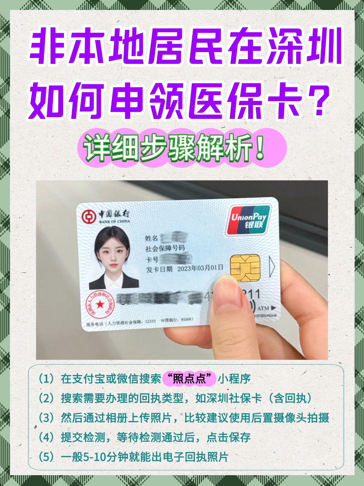 新余最新医保卡取钱步骤图片方法分析(最方便真实的新余医保卡取钱怎么取到哪个银行方法)
