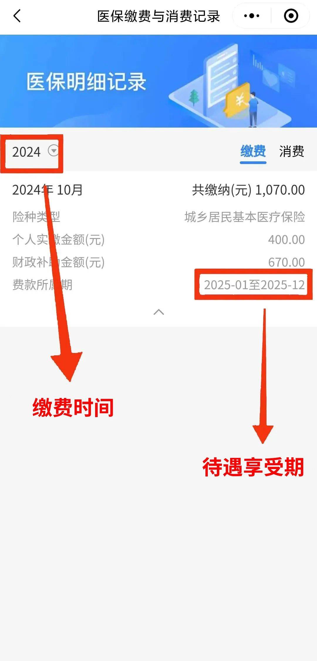 新余最新医保卡的钱怎么转到微信方法分析(最方便真实的新余医保卡有8000余额但是离职了方法)