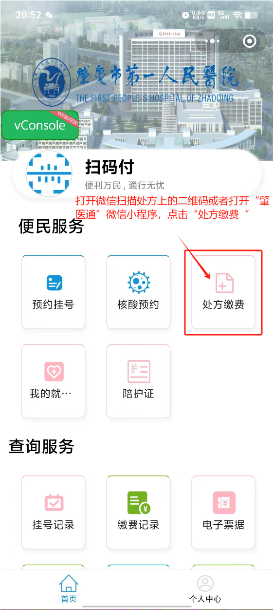 新余最新怎样把医保卡绑定微信上方法分析(最方便真实的新余医保卡咋绑定微信方法)