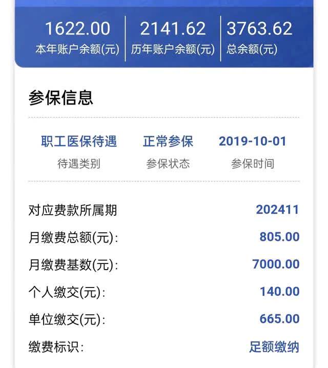 新余最新医保卡的钱转入微信余额方法分析(最方便真实的新余医保卡的钱转入微信余额添威芯qw413612提出方法)