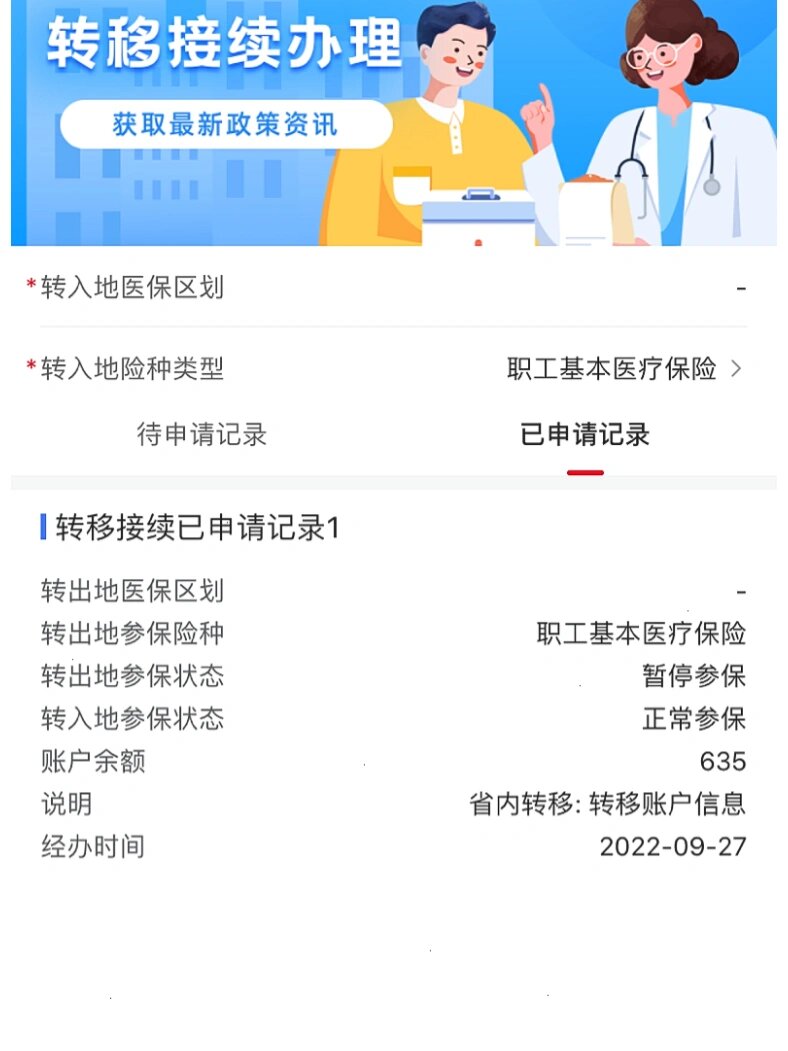 新余最新医保的卡的钱怎么转方法分析(最方便真实的新余医保的卡的钱怎么转到银行卡方法)