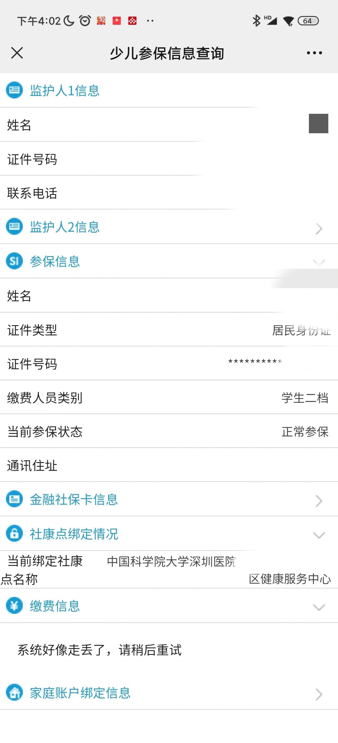 新余最新社保卡的钱能提到微信吗方法分析(最方便真实的新余社保卡的钱可以提到银行卡吗方法)