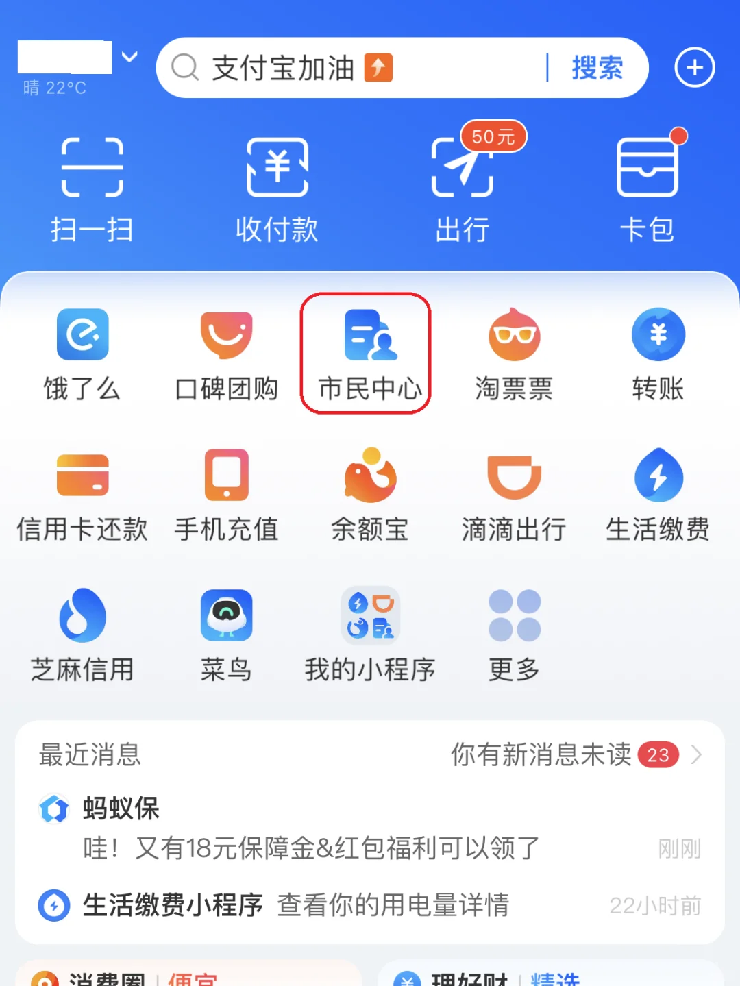 新余最新怎样把医保卡的钱提取到微信方法分析(最方便真实的新余怎样把医保卡的钱提取到微信添威芯qw413612提出方法)