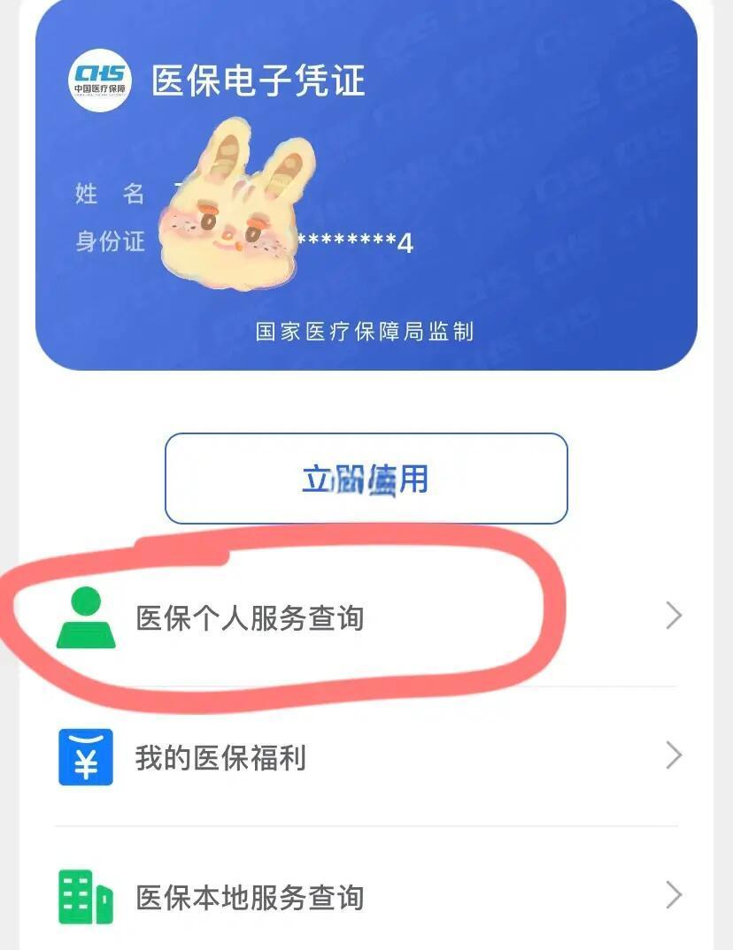 新余最新医保卡绑定微信步骤方法分析(最方便真实的新余医保卡如何绑定微信?方法)