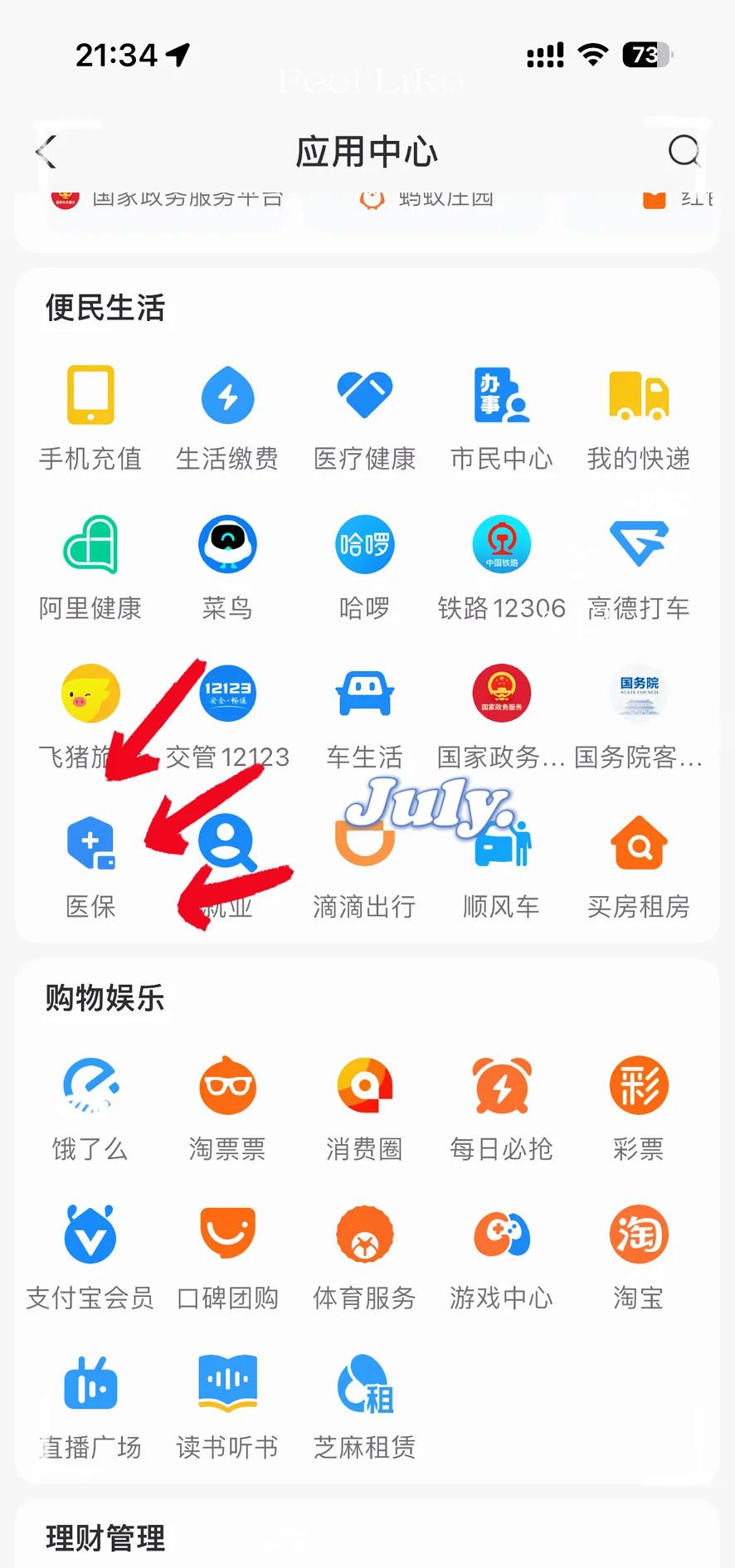 新余最新怎么把医保卡和微信绑定方法分析(最方便真实的新余医保卡怎么在微信上绑定方法)