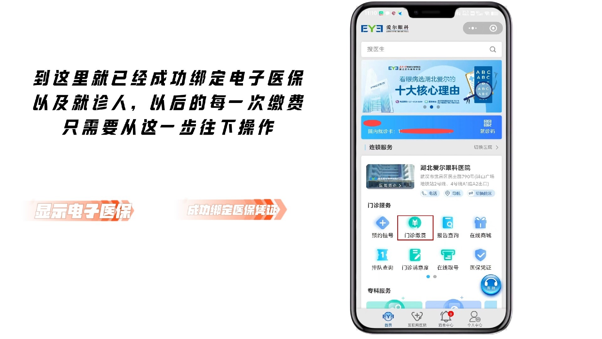 新余最新医保卡怎么绑定微信支付上方法分析(最方便真实的新余医疗保险卡怎么绑定微信方法)