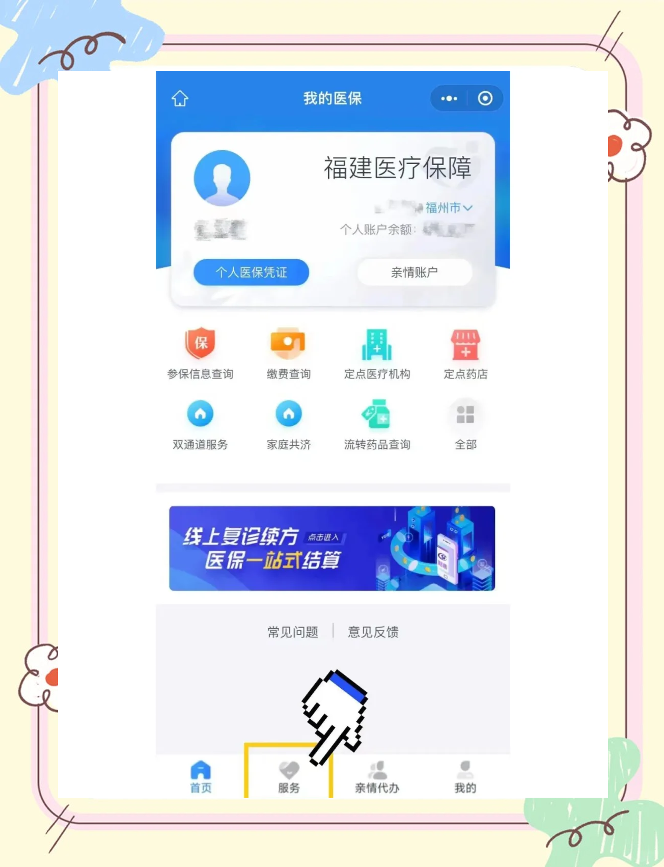 新余最新微信上怎么绑定医保卡方法分析(最方便真实的新余微信上绑定医保卡步骤方法)