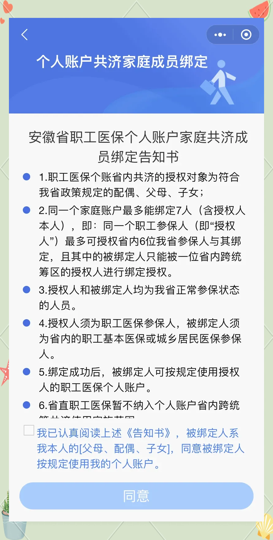 新余最新医保卡绑微信怎么绑方法分析(最方便真实的新余医保卡绑微信绑的卡能用吗方法)