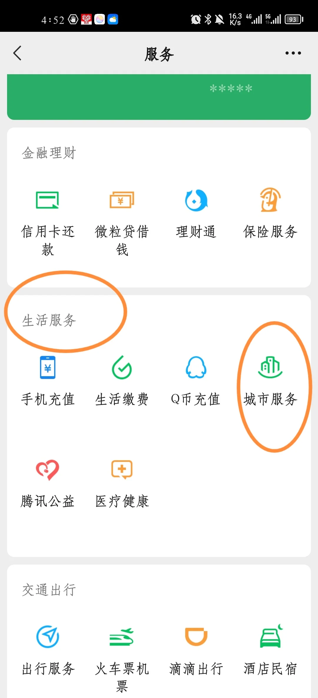 新余最新医保卡怎样绑定在手机上微信方法分析(最方便真实的新余如何把医保卡绑定微信方法)