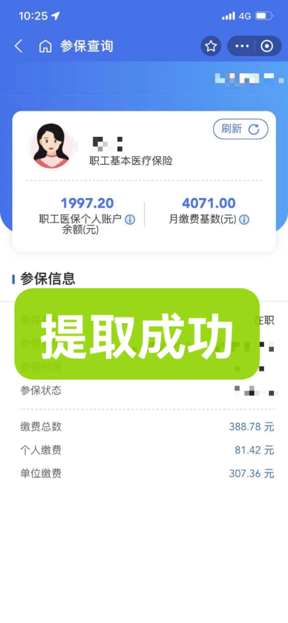 新余最新个人医保余额取出方式方法分析(最方便真实的新余怎样提取医保个人账户余额方法)