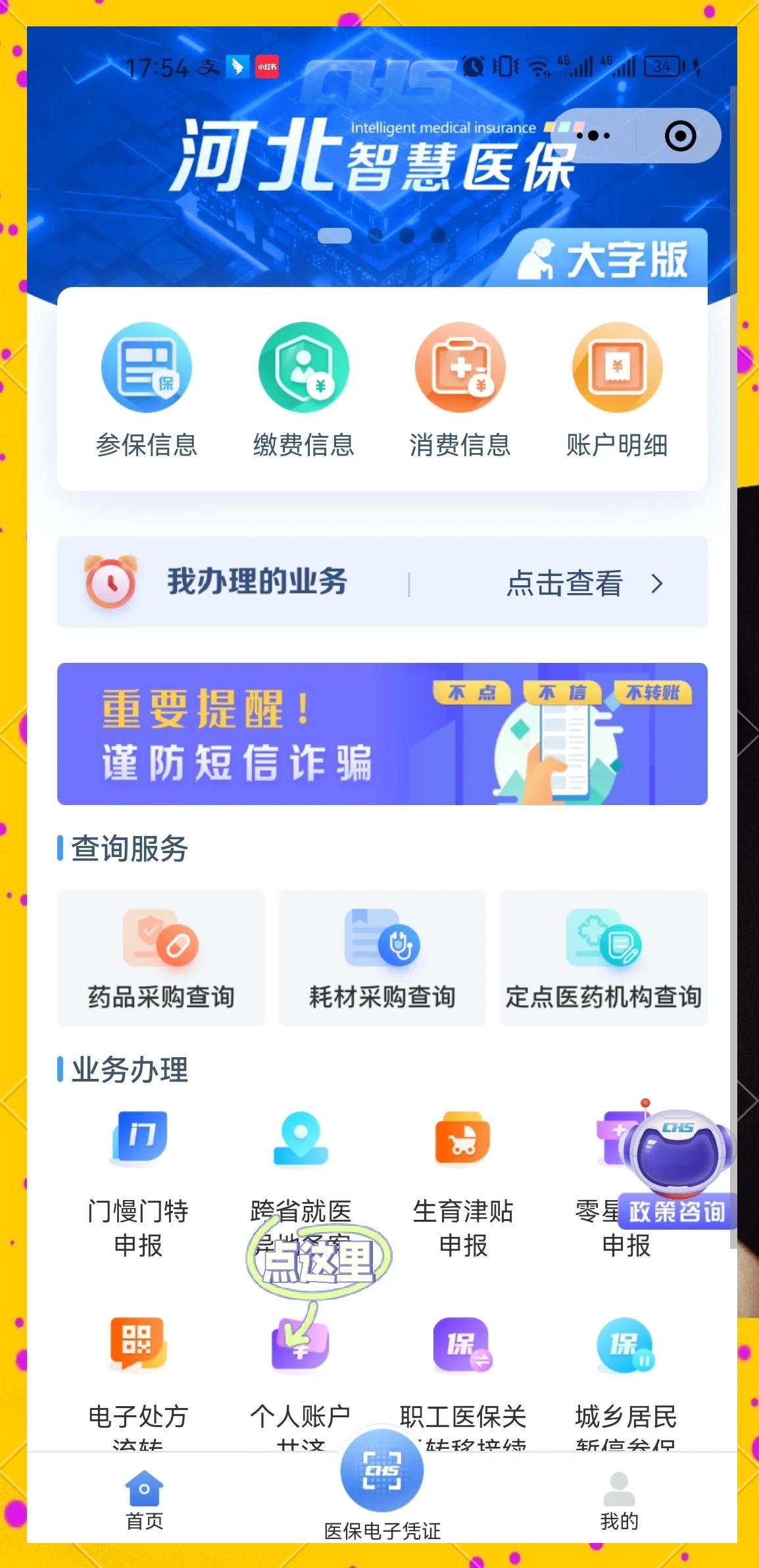 新余最新医保卡绑微信上可以用吗方法分析(最方便真实的新余微信用医保卡可以绑定银行卡吗方法)