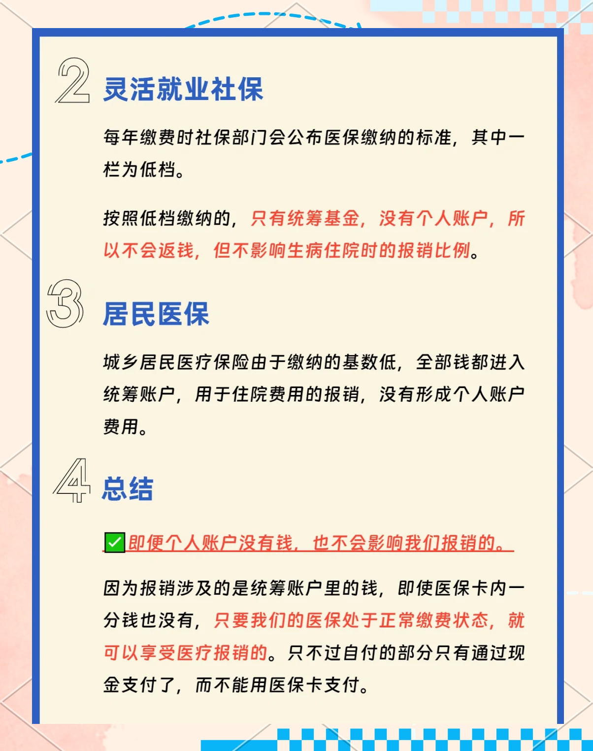 新余最新医保卡的余额使用规则方法分析(最方便真实的新余医保卡余额使用范围方法)
