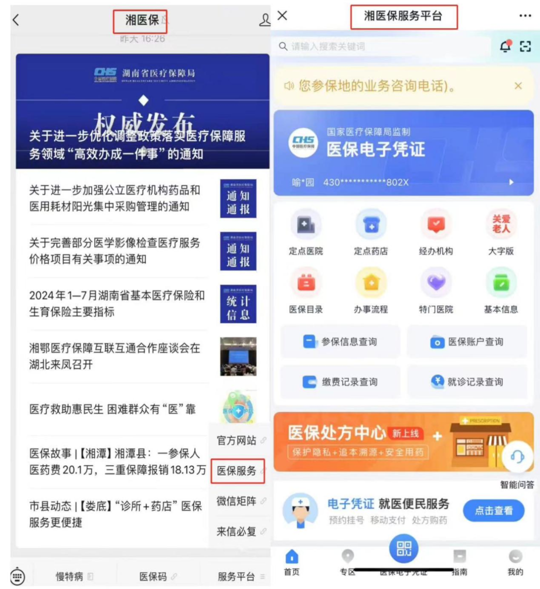 新余最新微信怎么取医保的钱方法分析(最方便真实的新余微信怎么取医保的钱啊方法)