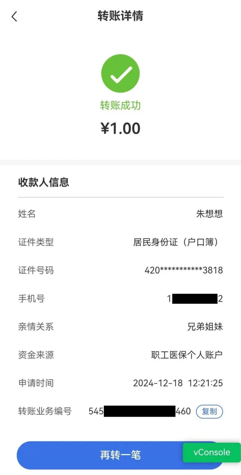 新余最新医保卡里的钱转入银行卡方法分析(最方便真实的新余医保账户钱转到储蓄账户方法)