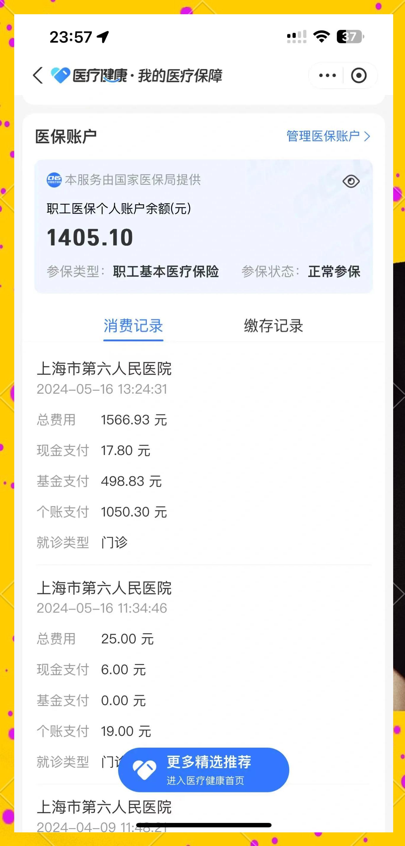 新余最新医保提取中介联系微信方法分析(最方便真实的新余医保提现电话方法)