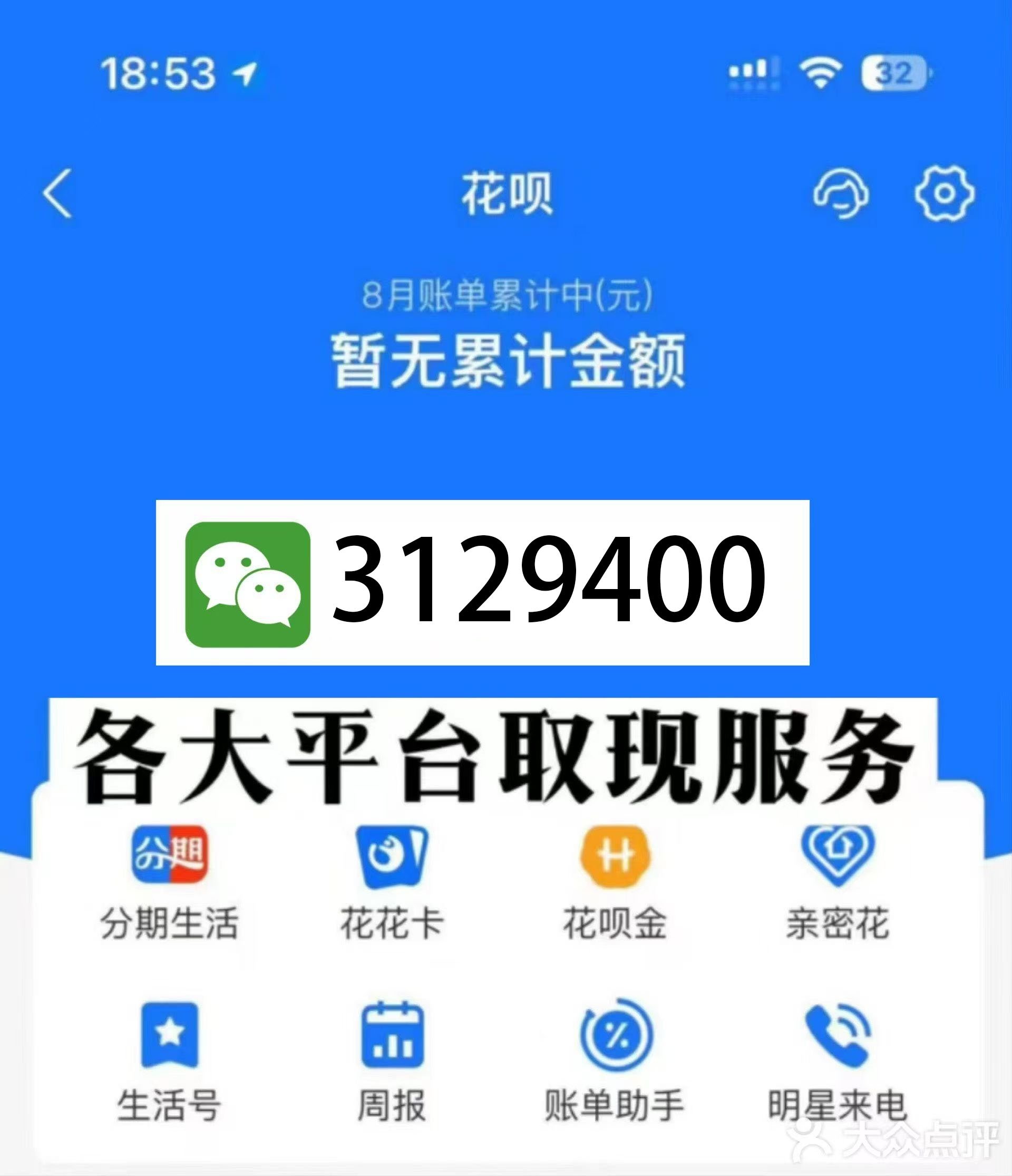 新余最新医保换现金秒到账微信是真的吗方法分析(最方便真实的新余刷医保卡换现金是否构成犯罪方法)