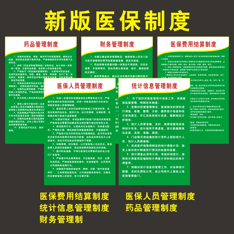 新余最新怎么让药店给我套医保钱方法分析(最方便真实的新余药店买药怎么用医保卡付款方法)