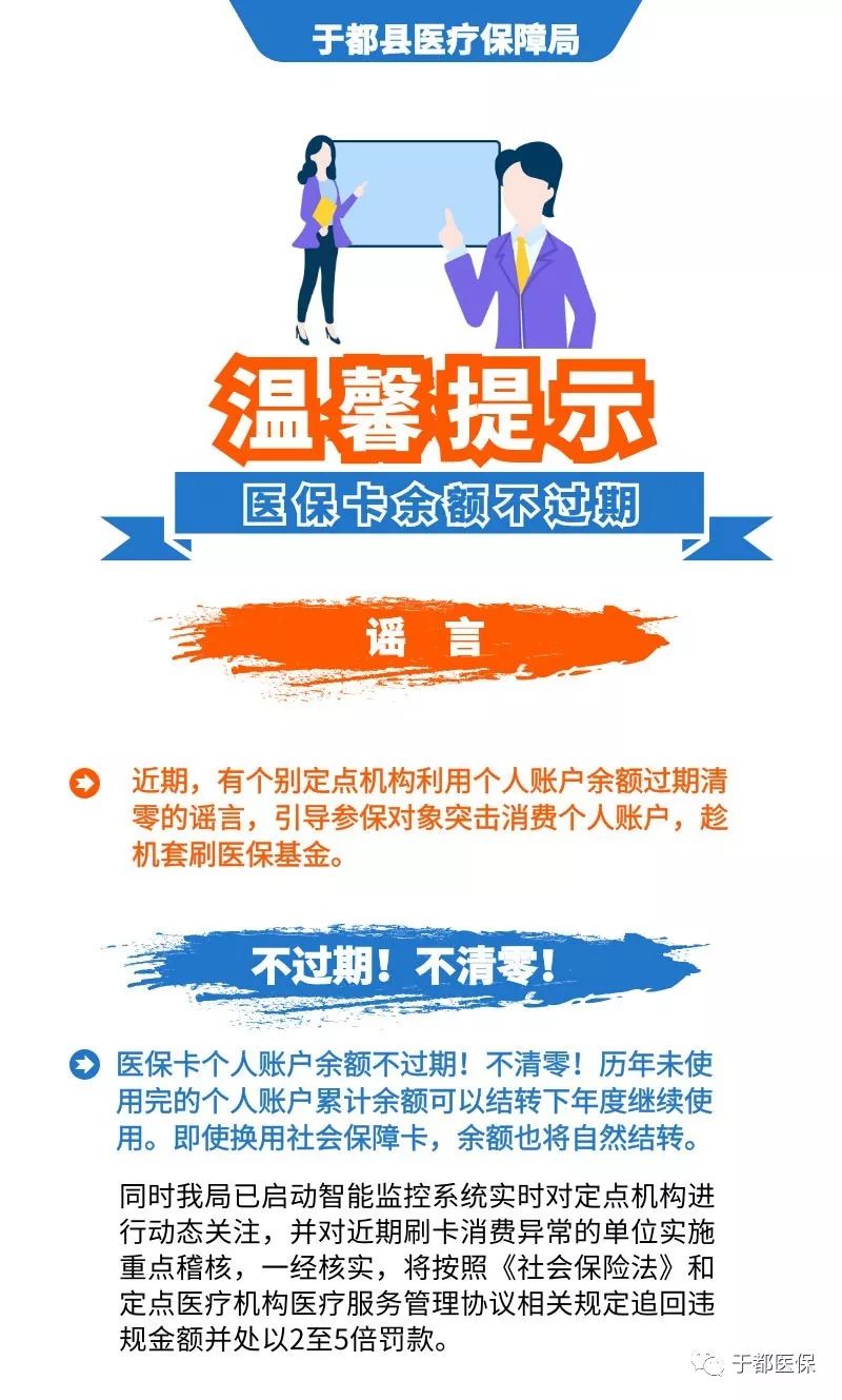 新余最新24小时医保卡余额回收联系方式方法分析(最方便真实的新余医保卡回收是什么意思方法)