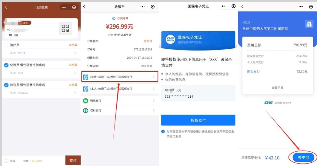 新余最新医保卡怎么绑定微信提现账户方法分析(最方便真实的新余医保卡怎么绑定在微信上方法)