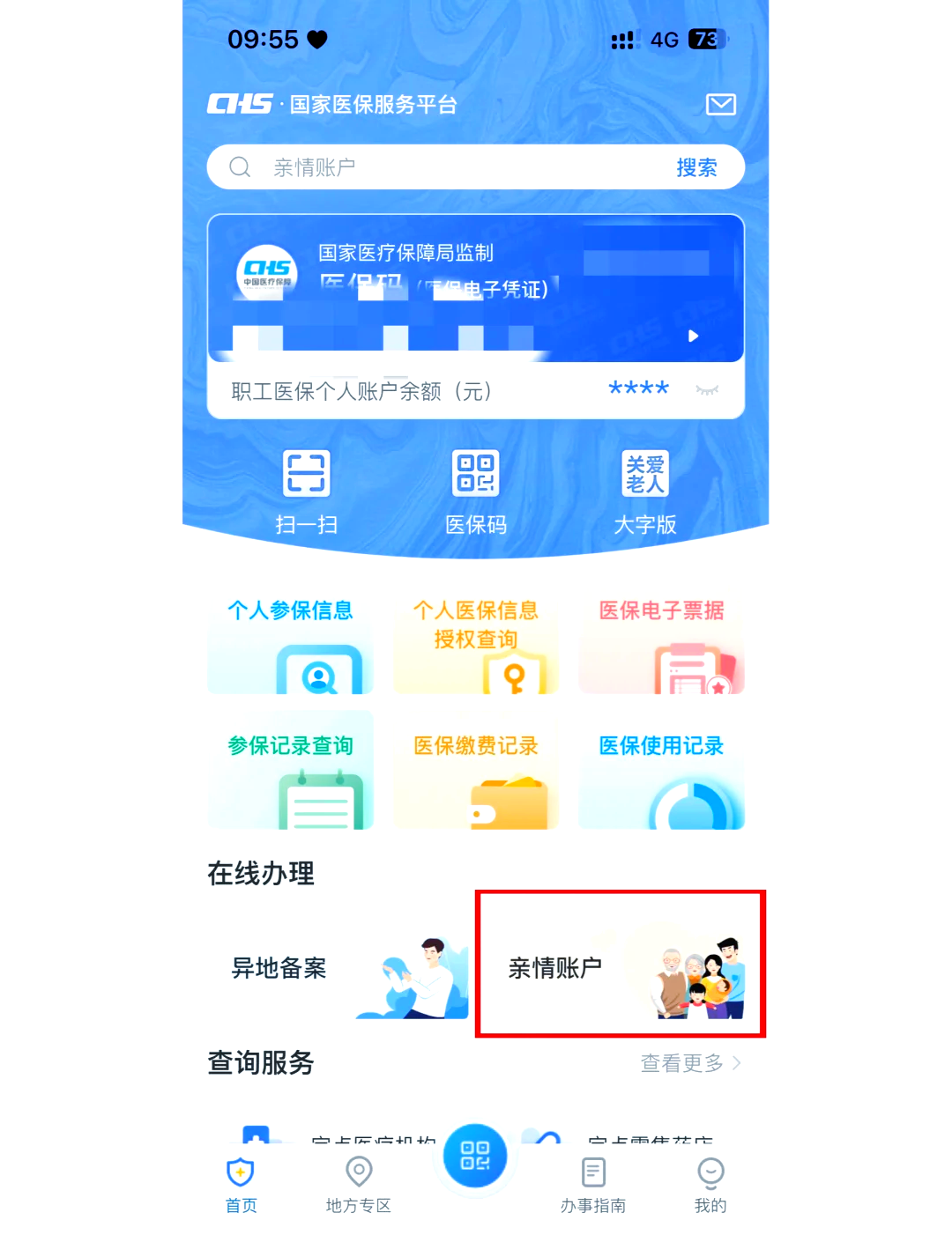 新余最新医保卡丢失怎么绑定微信方法分析(最方便真实的新余医保卡丢了咋整方法)