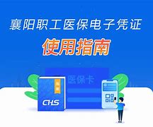 新余最新怎么把医保卡绑定在微信里面使用方法分析(最方便真实的新余医保卡怎么绑手机上微信方法)