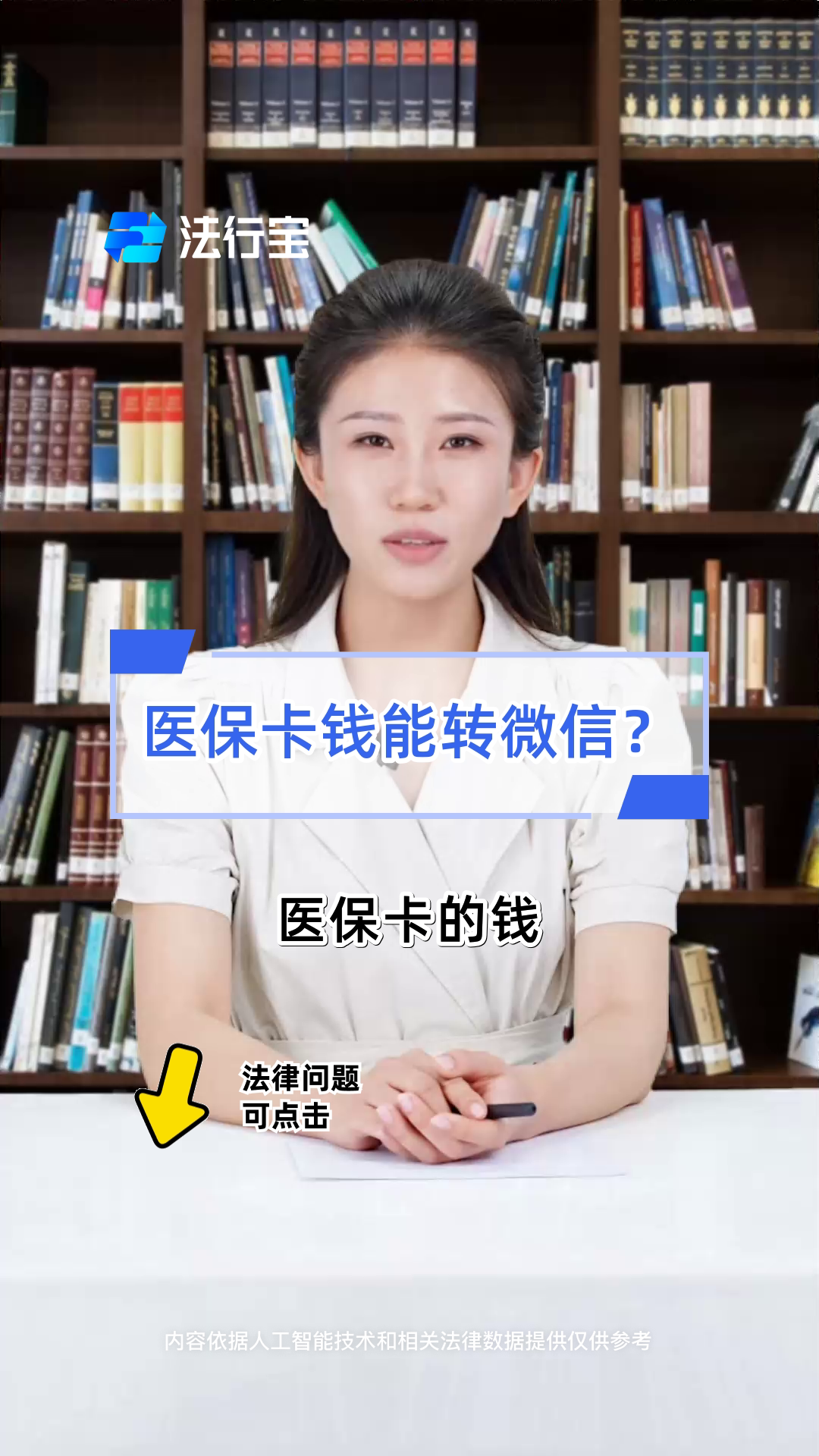 新余最新医保卡怎么取钱到微信方法分析(最方便真实的新余医保里的卡怎么能取现方法)