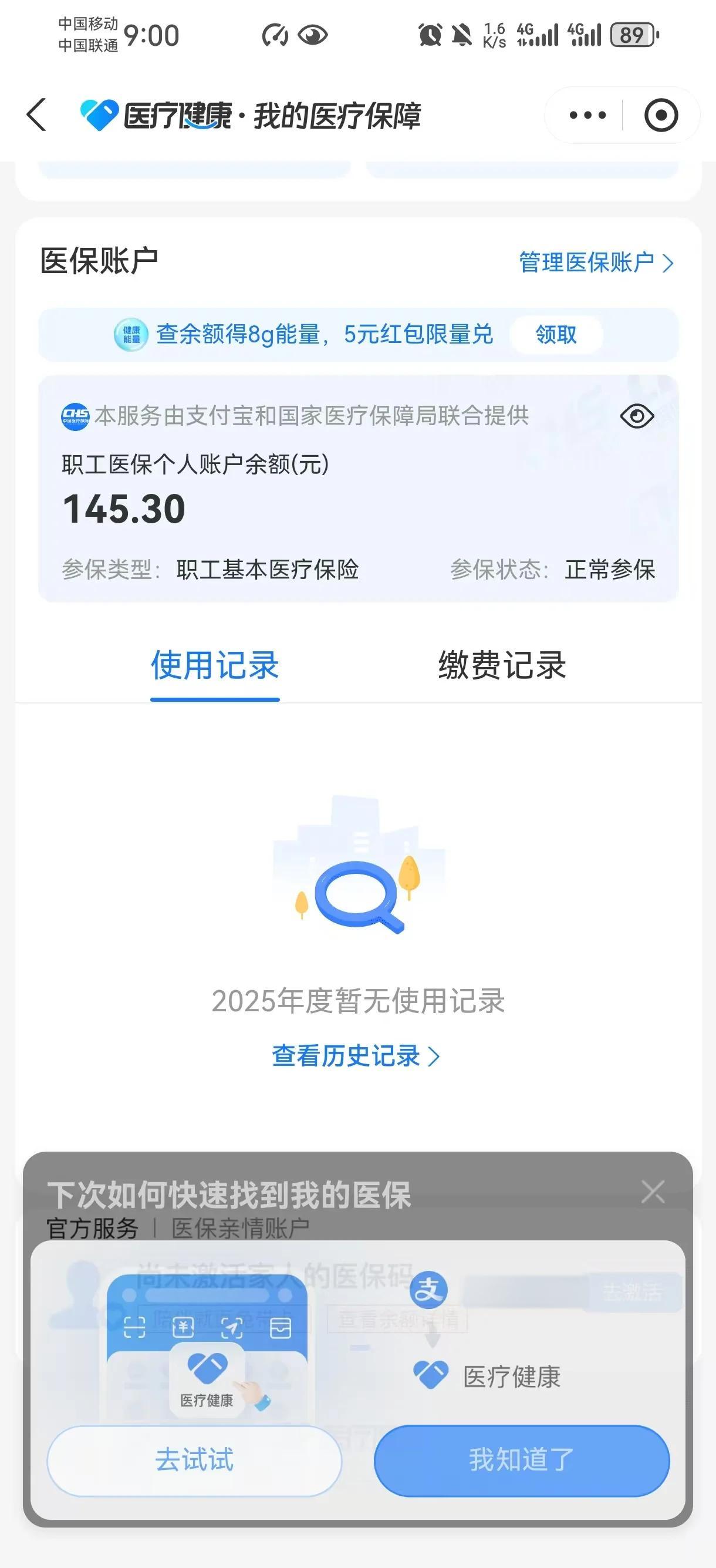新余最新医保余额网上提取手机上怎么提取方法分析(最方便真实的新余医保余额网上提取手机上怎么提取不了方法)