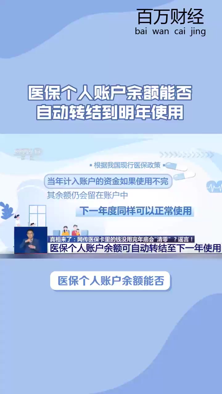 新余最新医保余额怎么提现到微信方法分析(最方便真实的新余医保卡的钱怎么提现到微信方法)