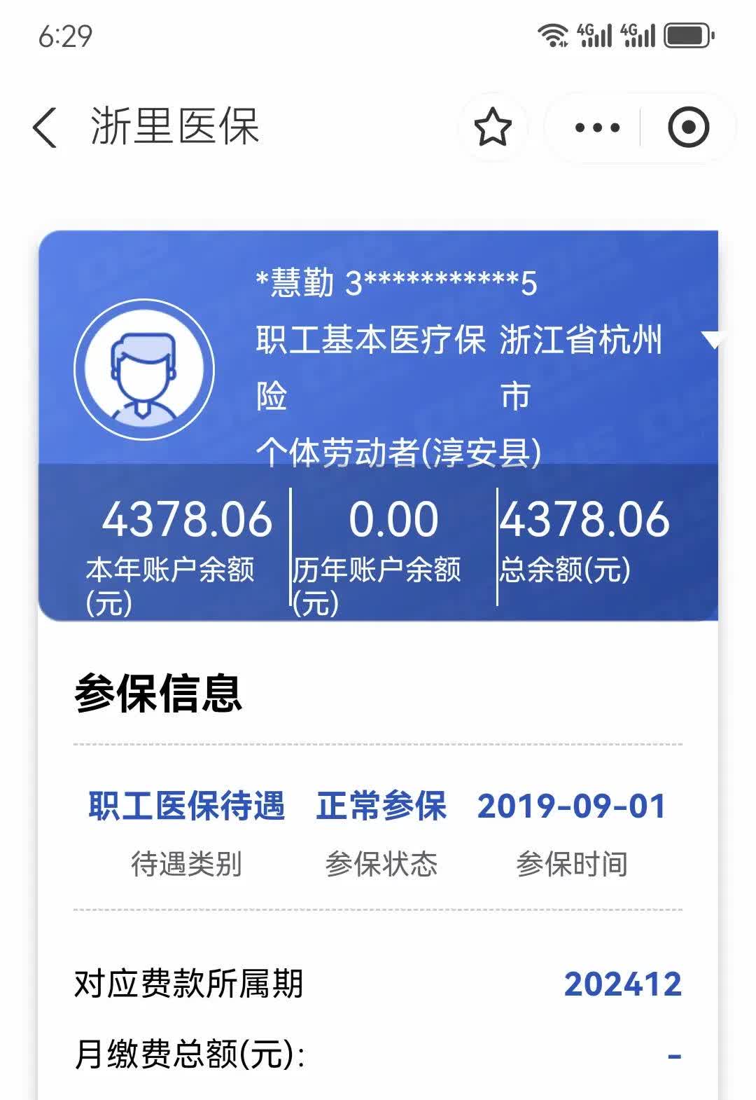 新余最新12333查询医保卡余额方法分析(最方便真实的新余12333查询医保卡余额时总提示没认证是怎么回事方法)