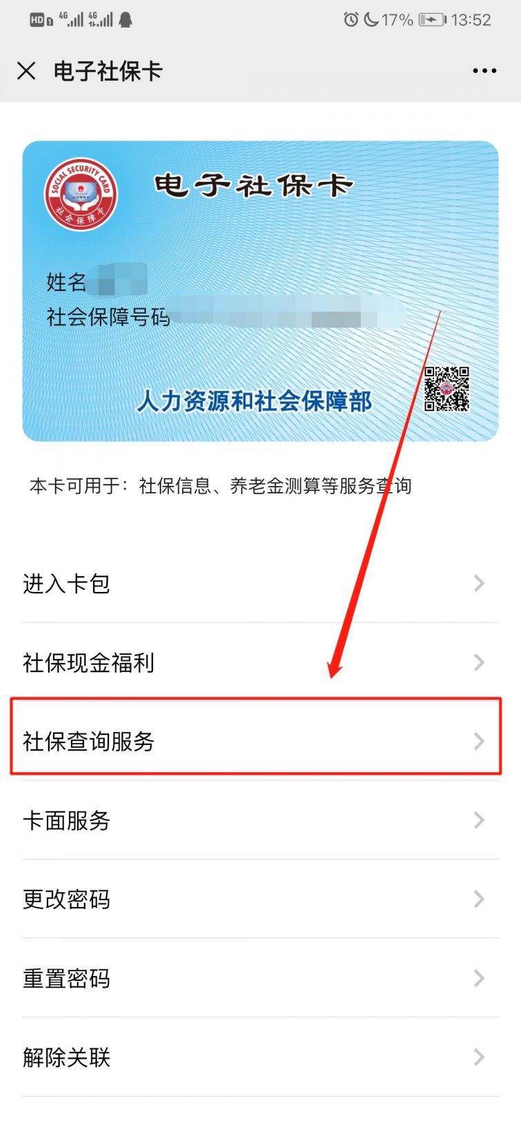 新余最新12333查询医保卡余额方法分析(最方便真实的新余12333查询医保卡余额时总提示没认证是怎么回事方法)