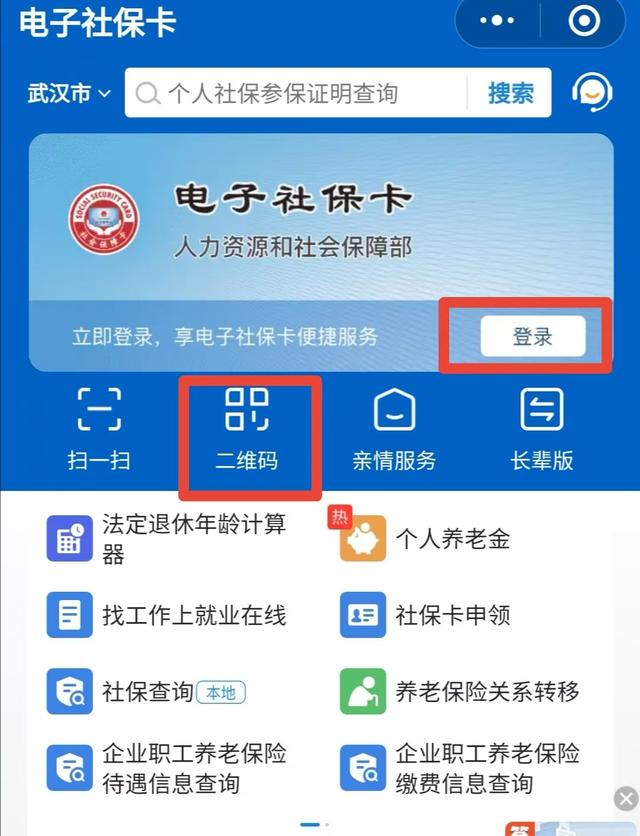 新余最新医保卡能绑定微信吗方法分析(最方便真实的新余医保可以绑定微信吗?方法)