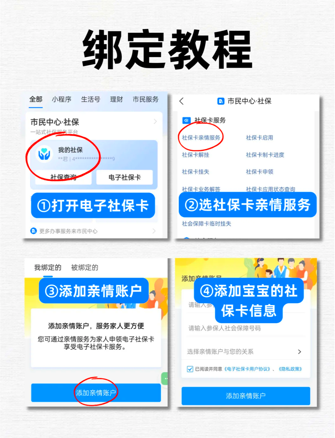 新余最新医保卡怎么绑定微信上使用方法分析(最方便真实的新余医保卡怎么绑手机上微信方法)