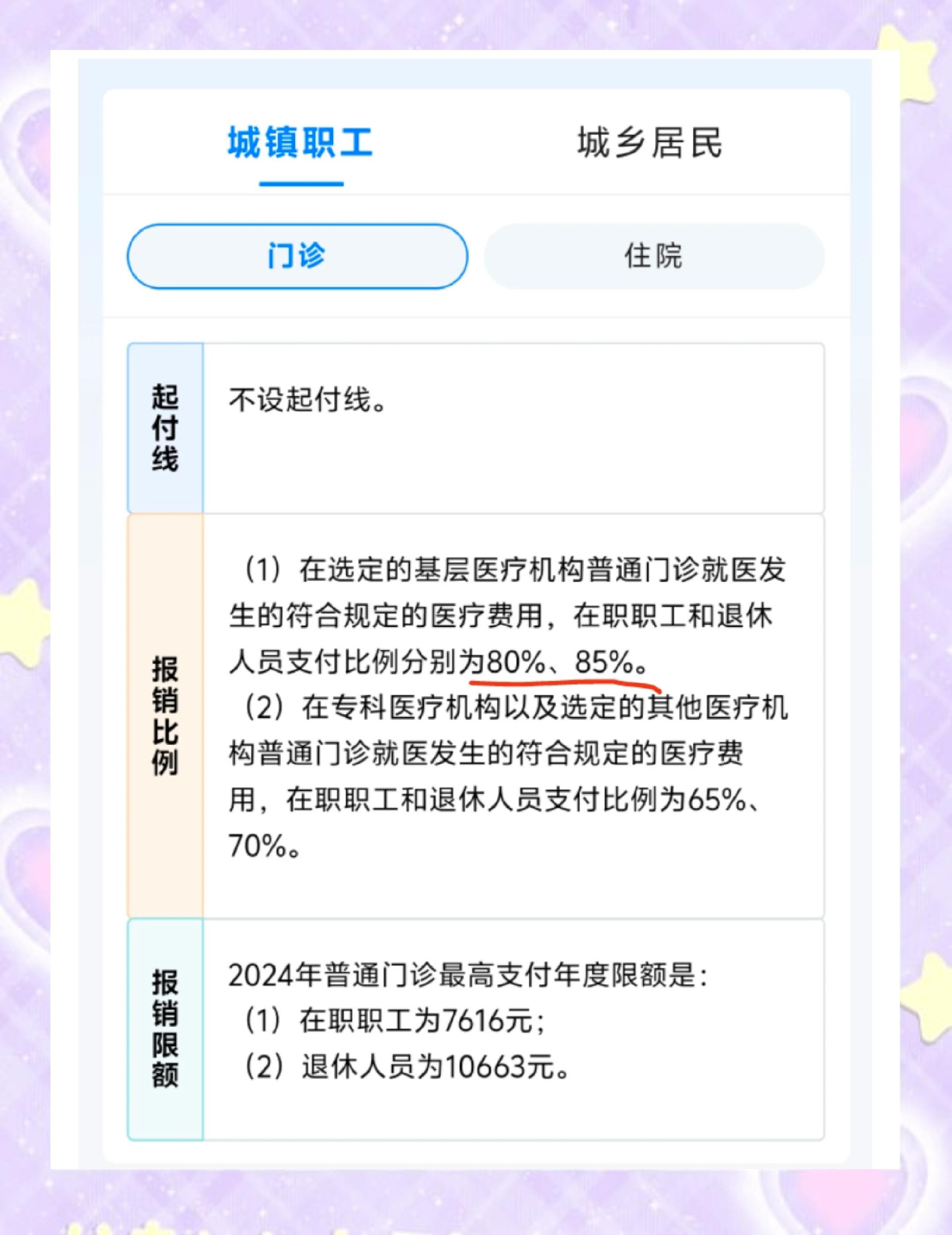 新余最新医保余额提现方法方法分析(最方便真实的新余医保卡余额提现技巧方法)
