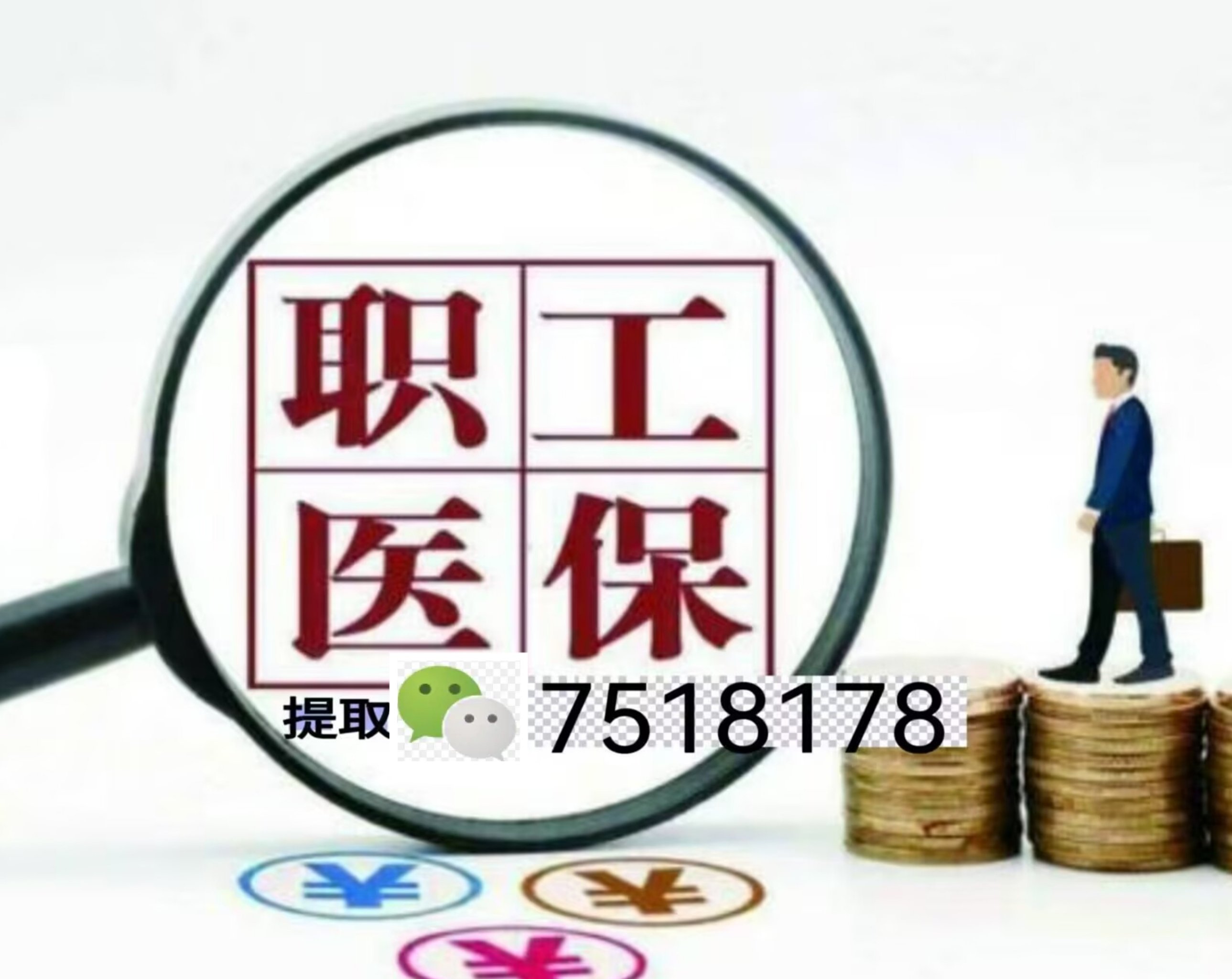 新余最新医保余额提现方法方法分析(最方便真实的新余医保卡余额提现技巧方法)