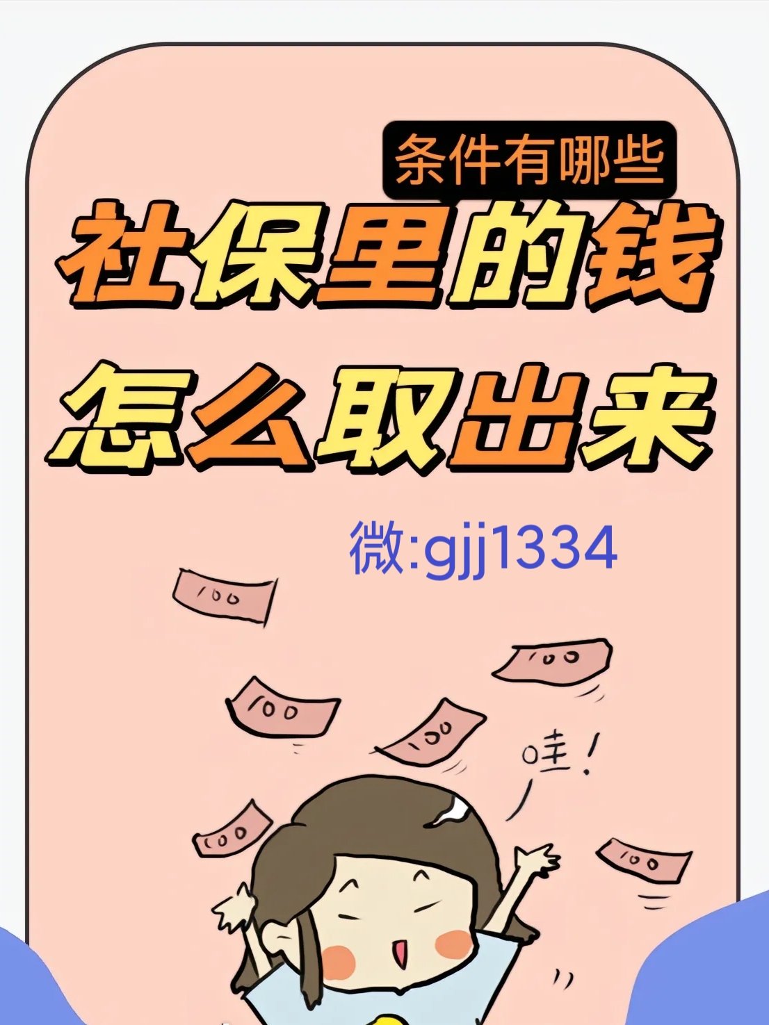 新余最新怎么提现医保卡里的钱方法分析(最方便真实的新余怎么提现医保卡里的钱到银行卡方法)