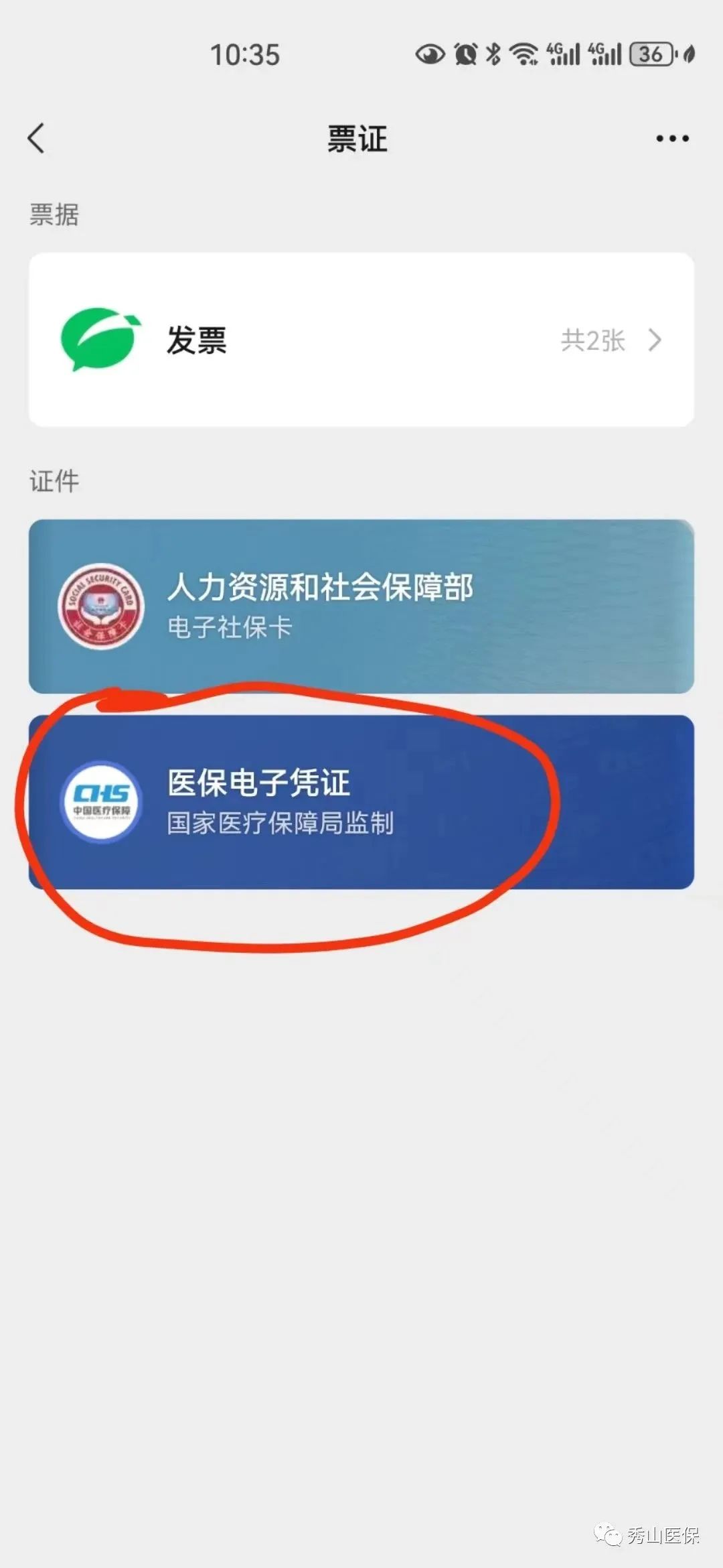 新余最新如何把医保卡绑定微信方法分析(最方便真实的新余怎样把医保卡绑定微信上方法)